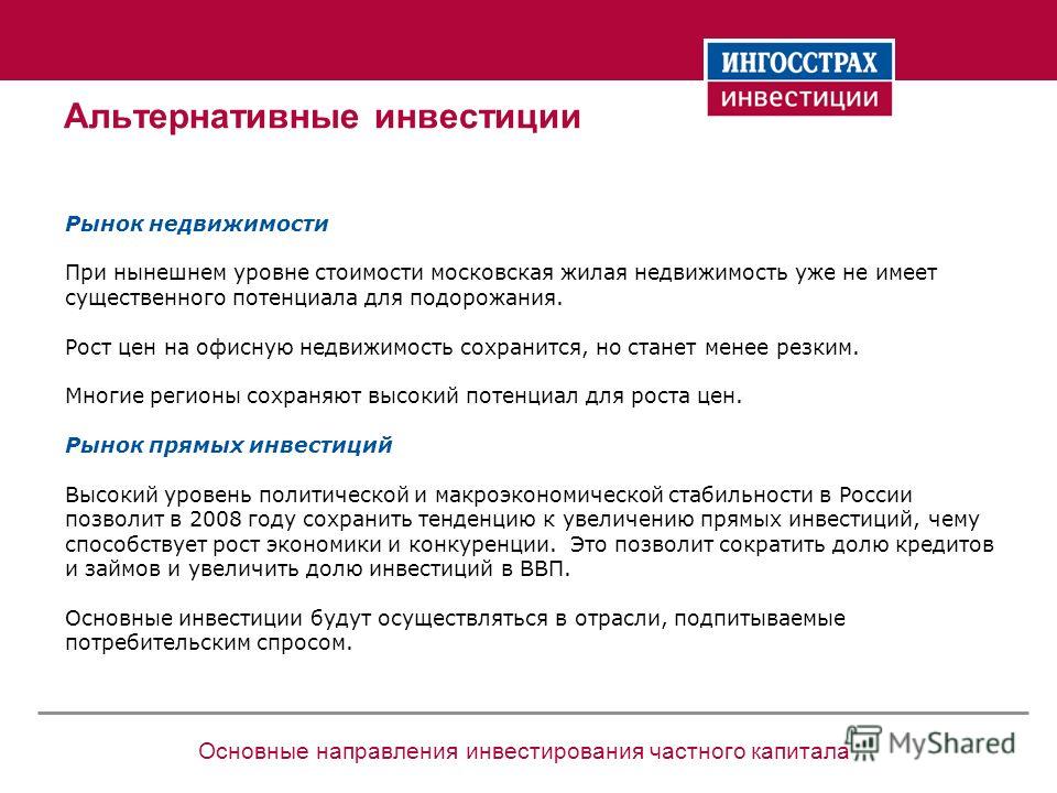 Альтернативные проекты это проекты