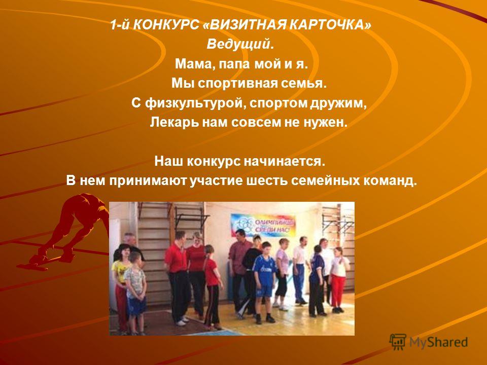Визитная карточка на конкурс я буду мамой Визитная карточка на конкурс я буду мамой