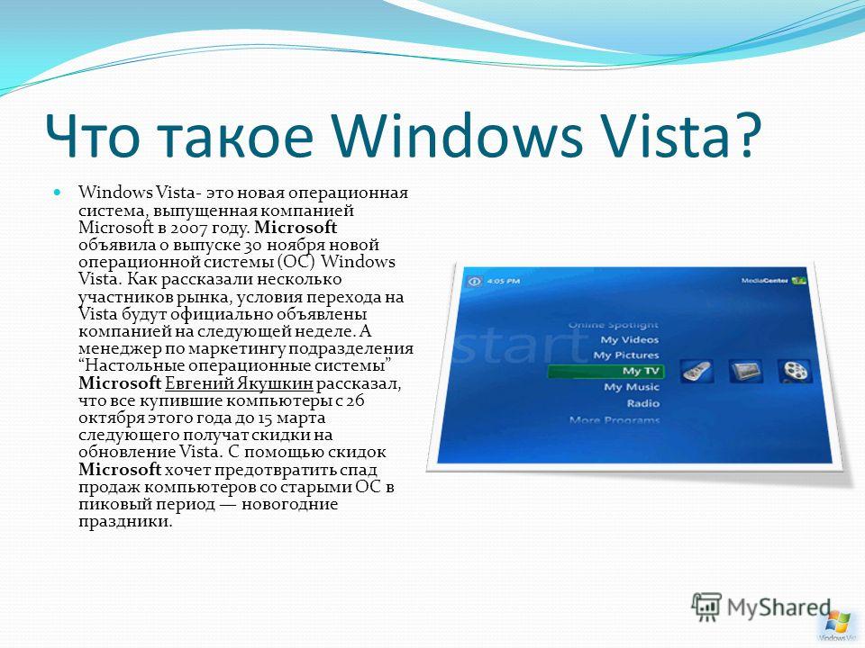 Microsoft Windows Vista Troubleshooting