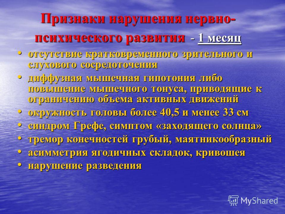 Асимметрия мышечного тонуса Асимметрия мышечного тонуса