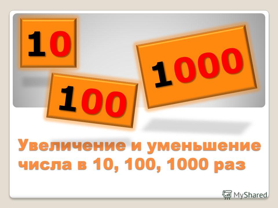 Как Увеличить Фото На 10