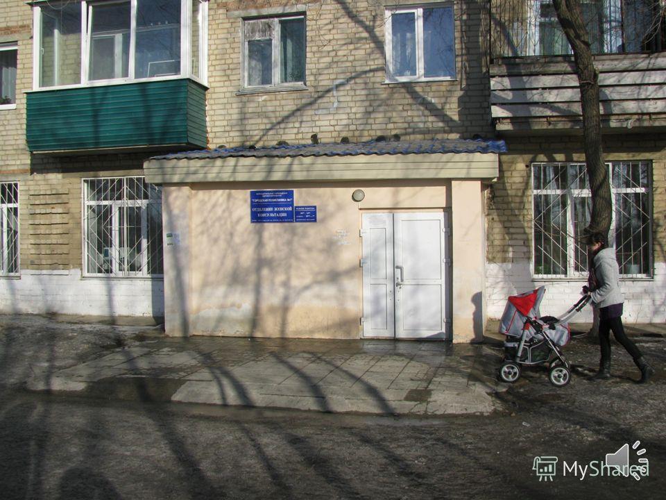 Отзывы о врачах центр здоровья женщины