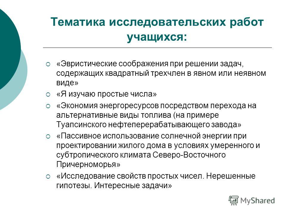 Делимость без Деления Исследовательская Работа