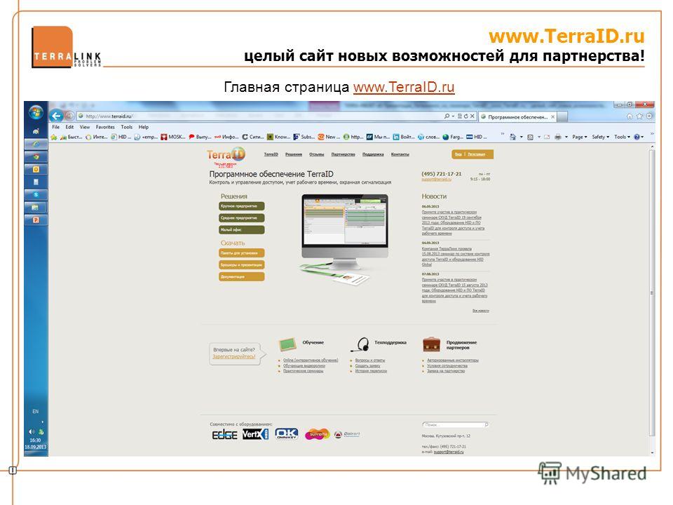 www.TerraID.ru целый сайт новых возможностей для партнерства! Главная страница www.TerraID.ruwww.TerraID.ru