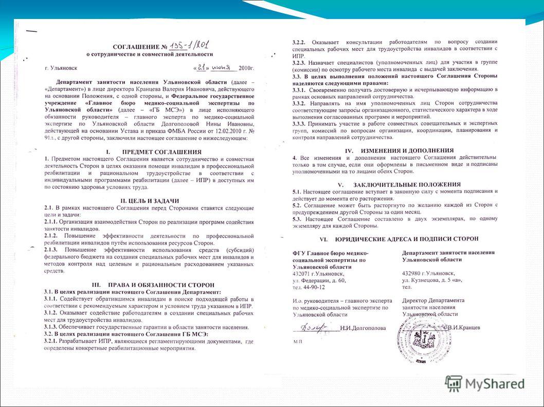 Должностные инструкции специалистов по социальной работе. мсэ По должностные инструкции работе. социальной мсэ специалистов