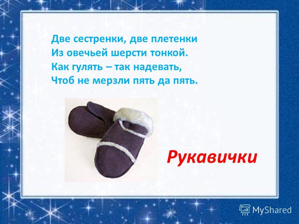 две сестренки две плетенки из овечьей шерсти тонкой как гулять две сестренки две плетенки из овечьей шерсти тонкой как гулять