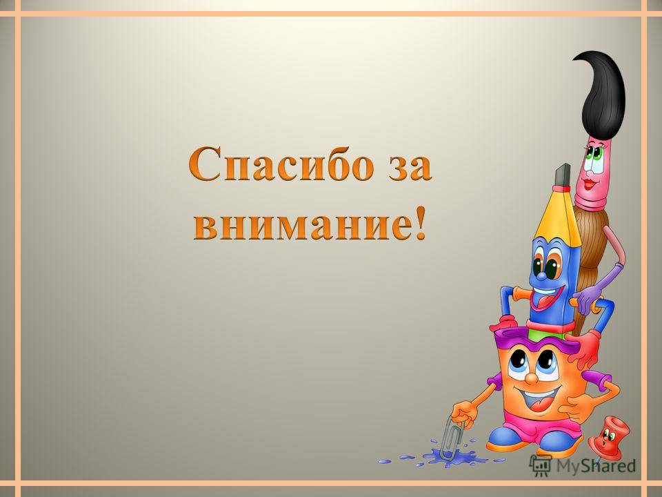 Конкурс учителей информатике Конкурс учителей информатике