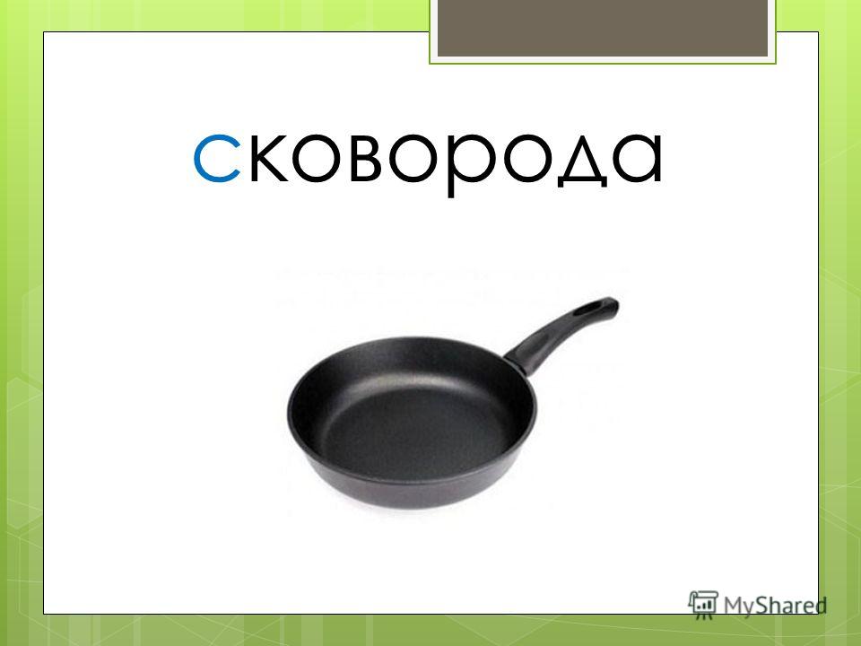 Грохот посуды звук скачать