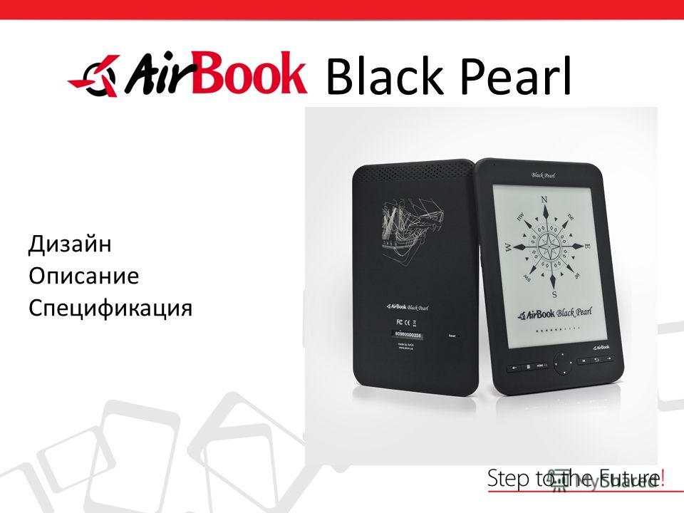 AirBook Black Pearl Дизайн Описание Спецификация