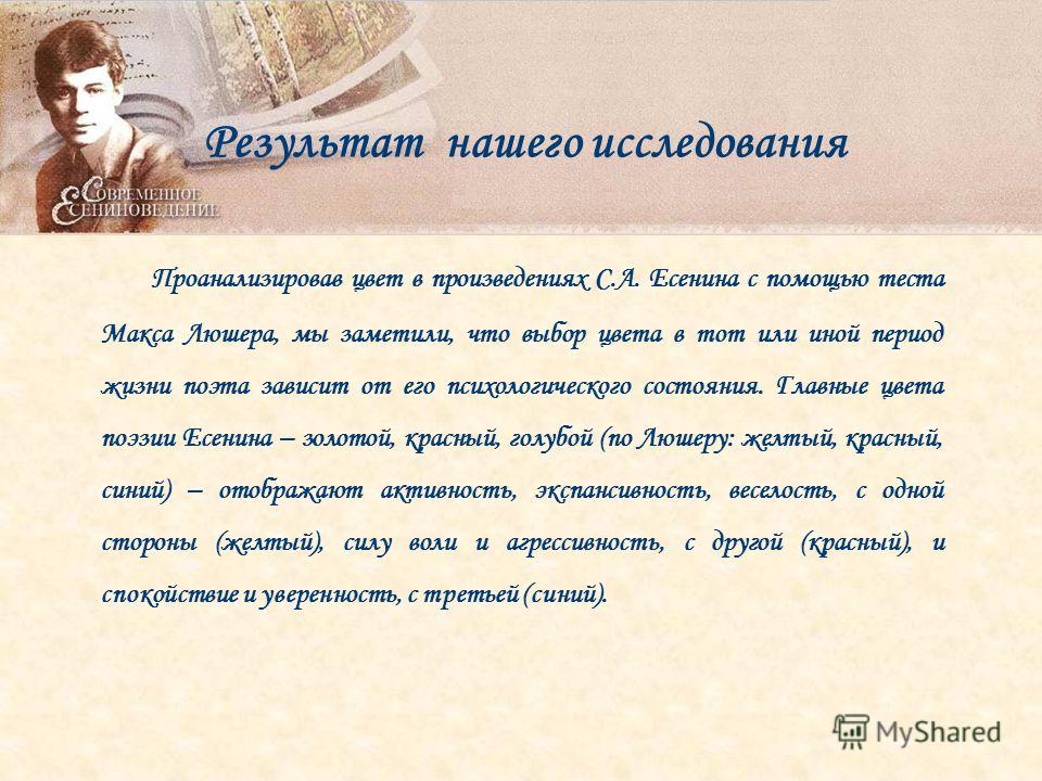 Стих есенина поэт тот кто Стих есенина поэт тот кто