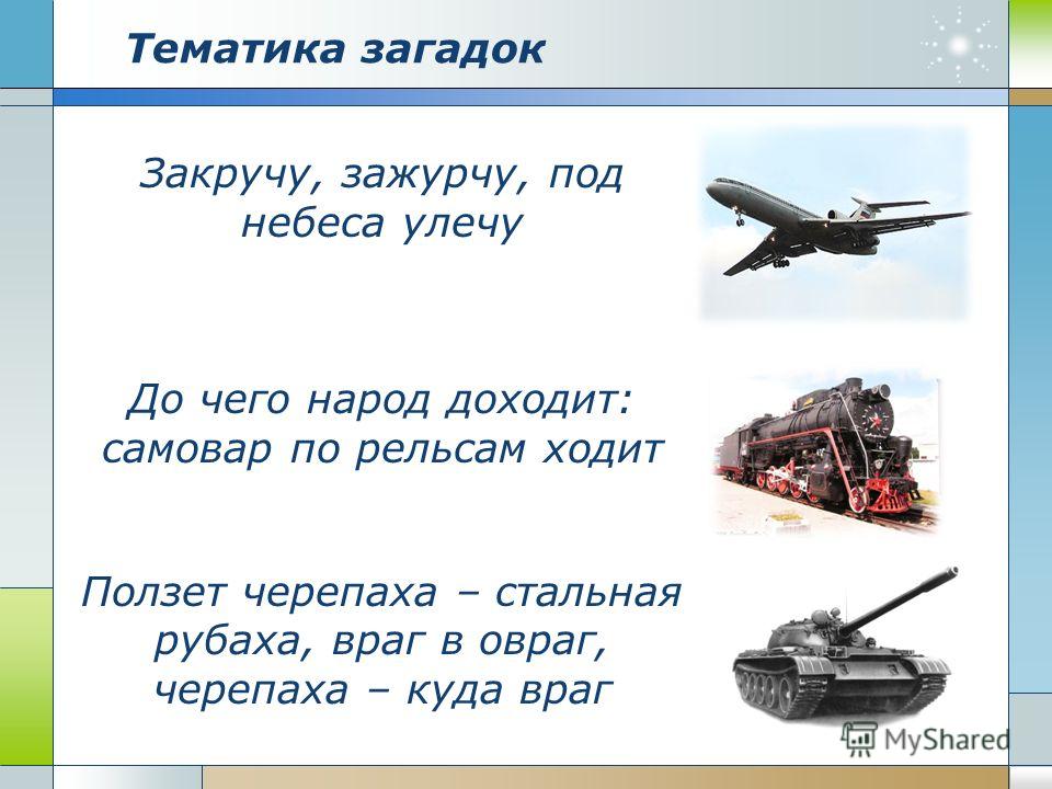 Загадка до чего народ доходит самовар в Загадка до чего народ доходит самовар в