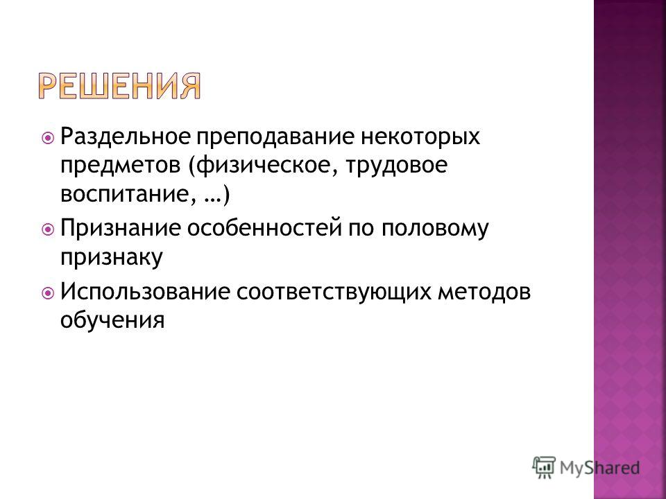 Физическое признание Физическое признание