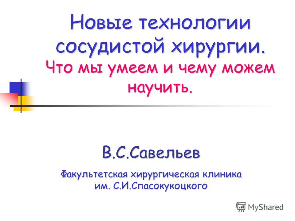 Реферат: Применение биоматериала Аллоплант в хирургии нейрофиброматоза век Реферат: Применение биоматериала Аллоплант в хирургии нейрофиброматоза век