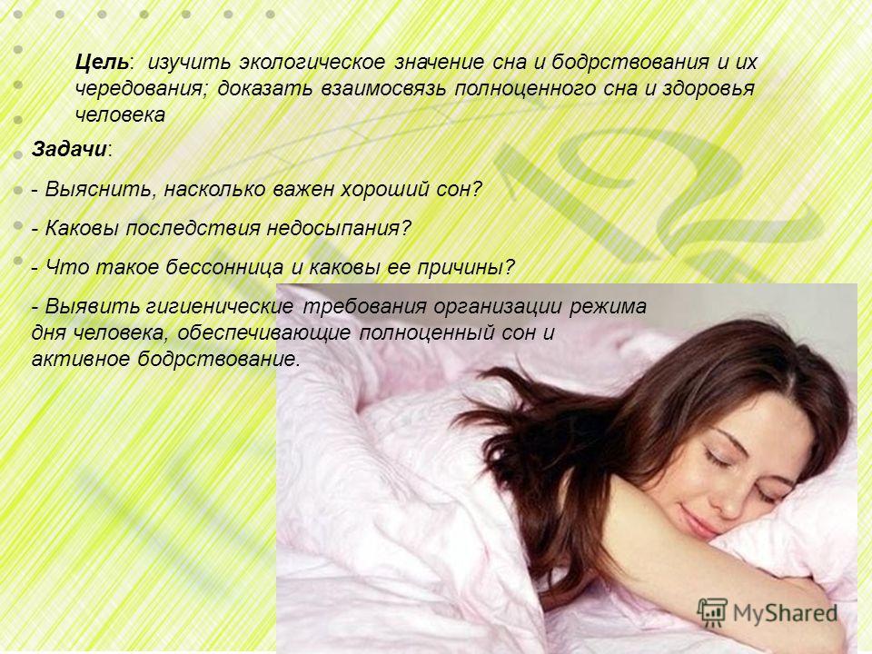 Сонник Беременность, к чему снится Беременность во сне