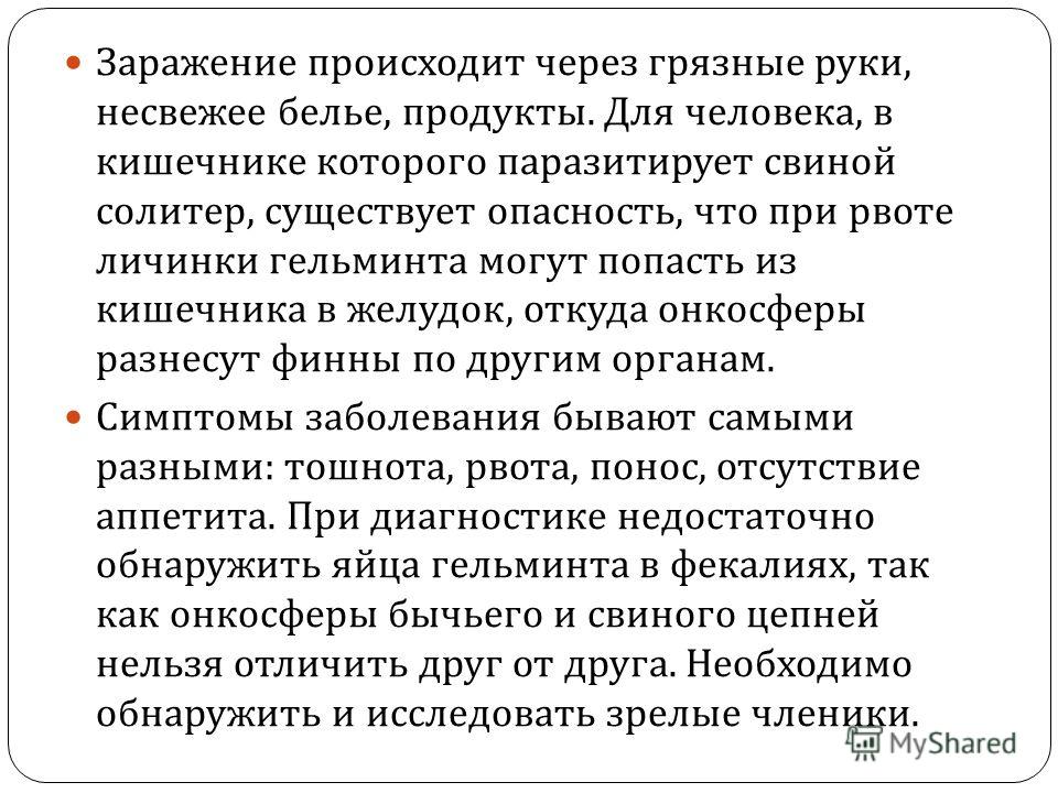 паразиты в глазах человека фото паразиты в глазах человека фото