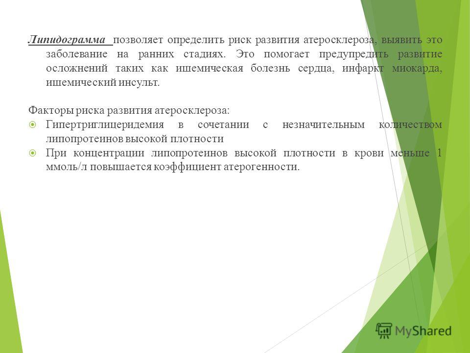 Всд и боли в мышцах груди
