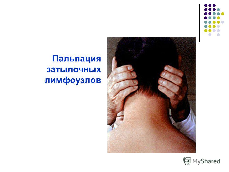 Затылочные лимфатические узлы расположение у взрослых фото Затылочные лимфоузлы расположение фото - Basanova.ru
