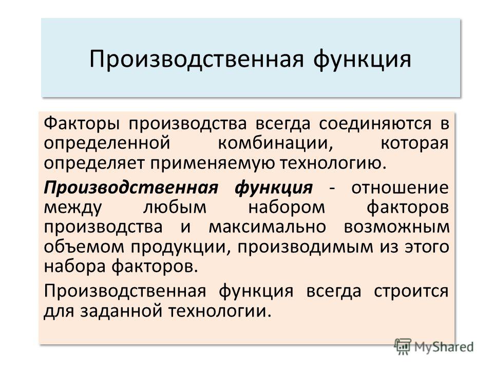 Презентация "Экономический рост" по экономике - скачать проект