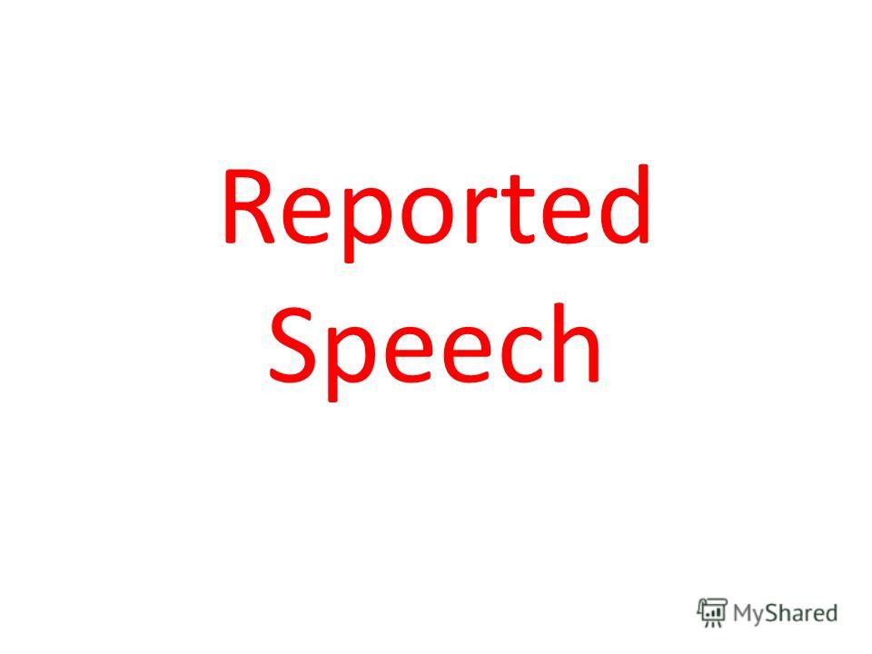 Реферат На Тему Reported Speech