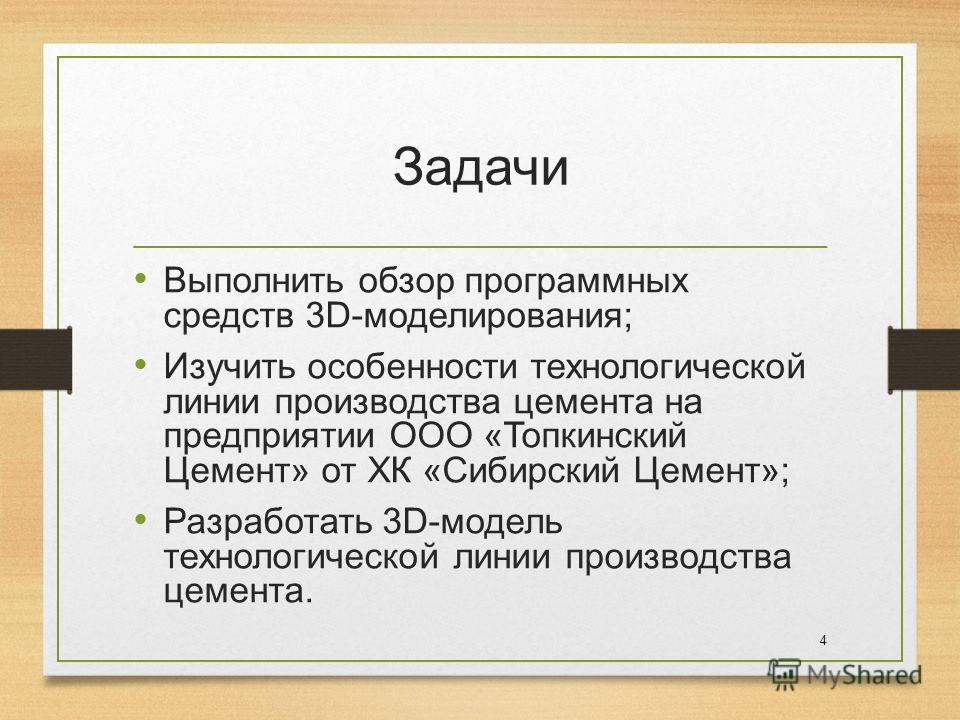 Курсовая работа по теме Производство портландцемента Курсовая работа по теме Производство портландцемента
