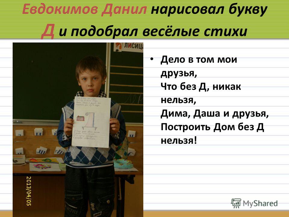 Мое имя на букву с стих Мое имя на букву с стих