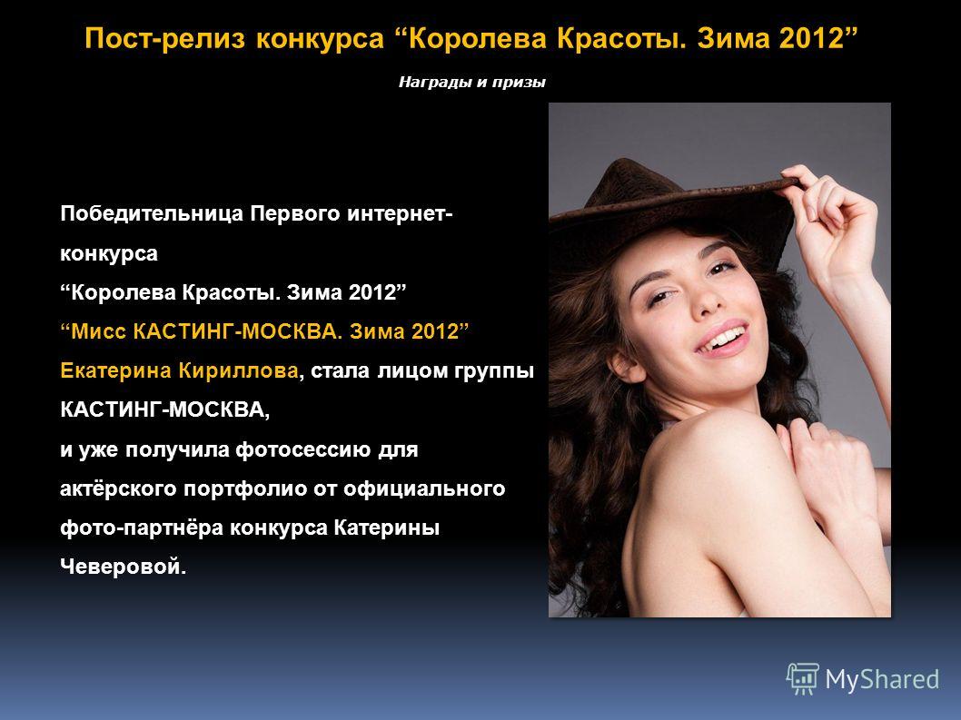 Кастинг девушек для конкурса красоты Кастинг девушек для конкурса красоты
