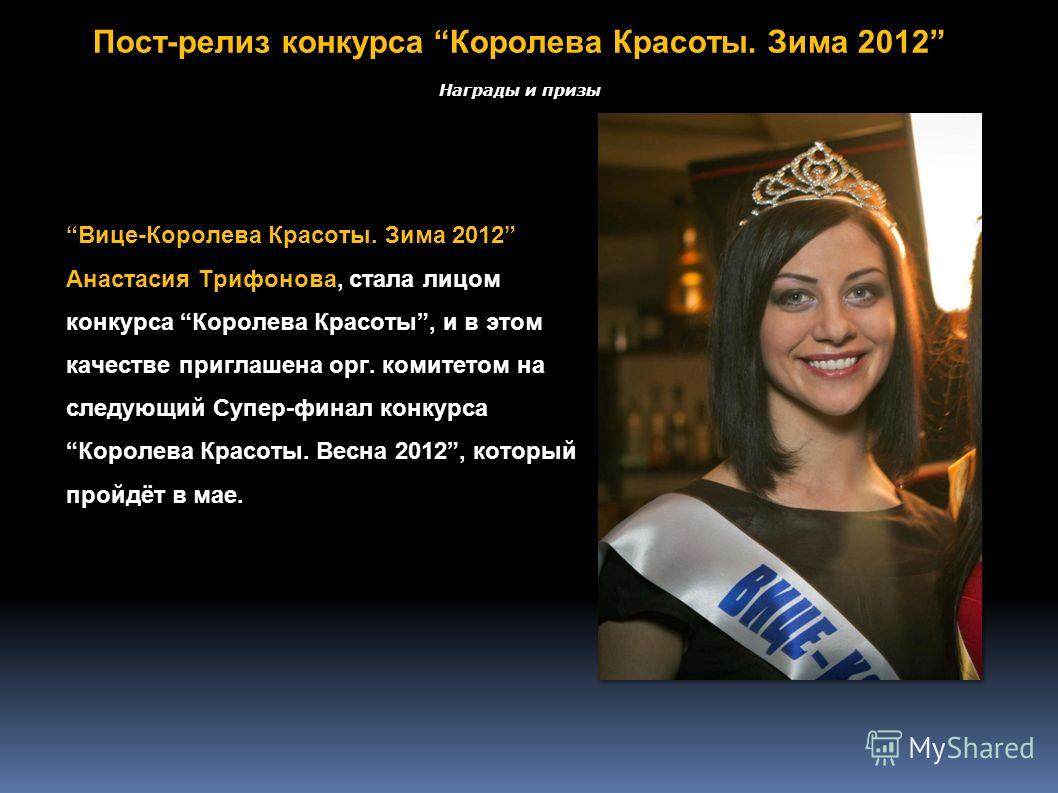 Сценка поздравление от королевы 211
