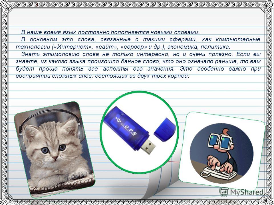 Экономика связана с языком Экономика связана с языком
