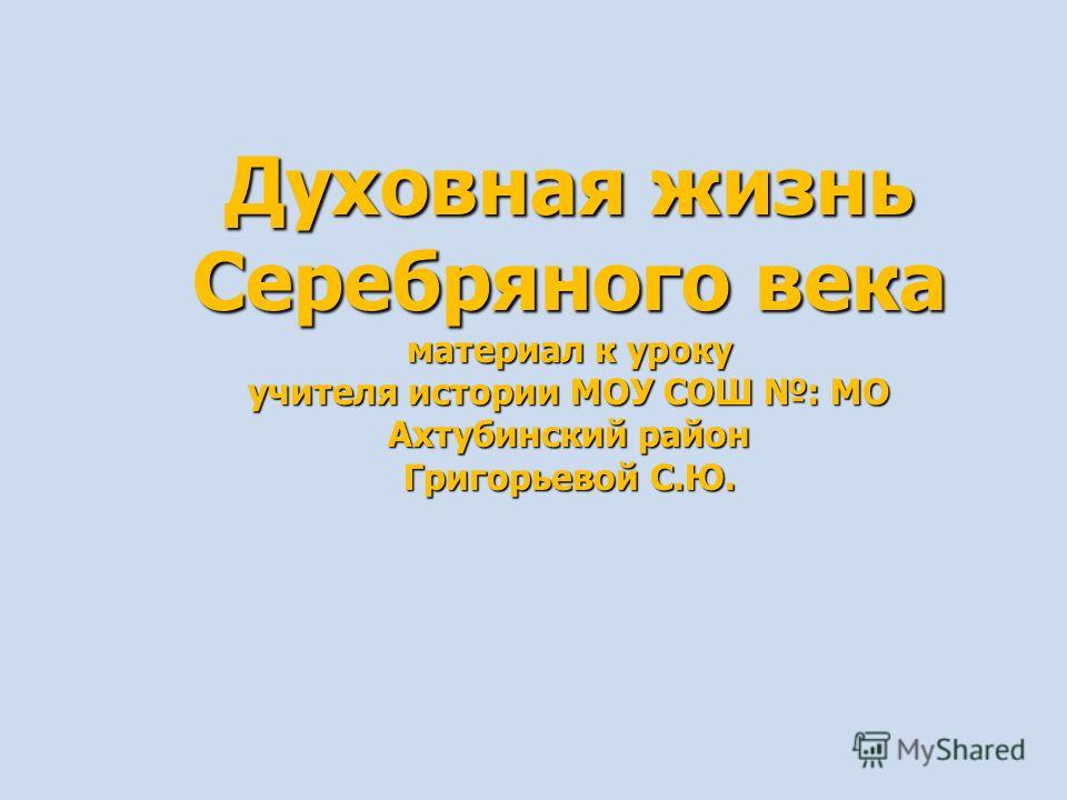 Образование И Наука Первая Половина 19 Века Презентация Образование И Наука Первая Половина 19 Века Презентация
