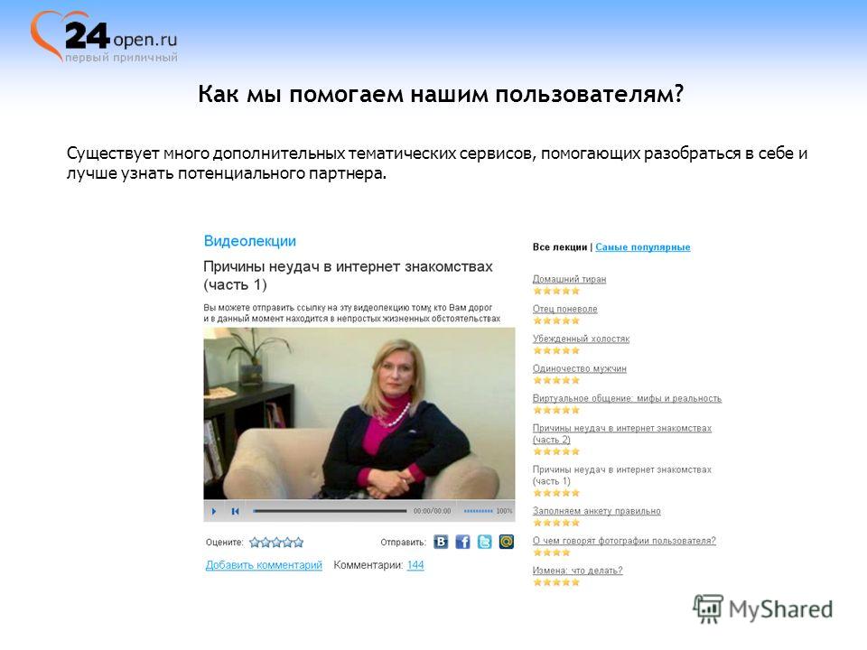 Адреса Служб Знакомств Адреса служб знакомств