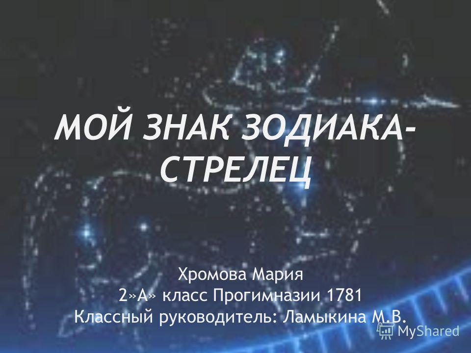 Реферат На Тему Знак Зодиака Лев Реферат На Тему Знак Зодиака Лев