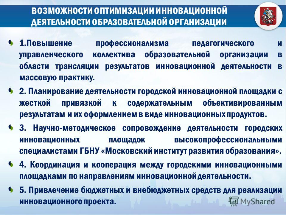 Презентация на тему: "Некоммерческое партнерство "Ассоциация бизнес-ангелов "Ста