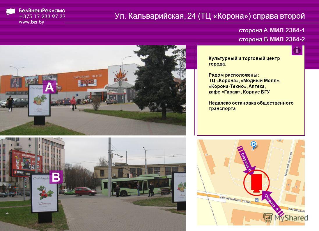 Модный молл в короне минск Модный молл в короне минск