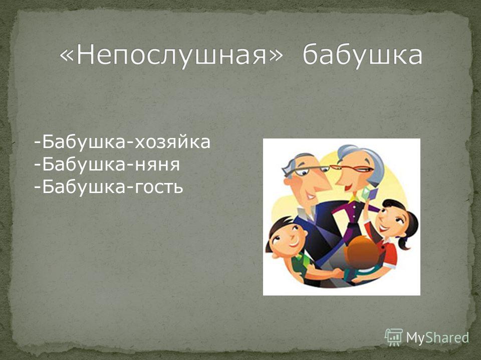 Доминирование сценарий Доминирование сценарий
