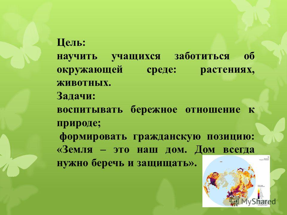 бережное отношение к окружающей среде картинки онлайн бережное отношение к окружающей среде картинки