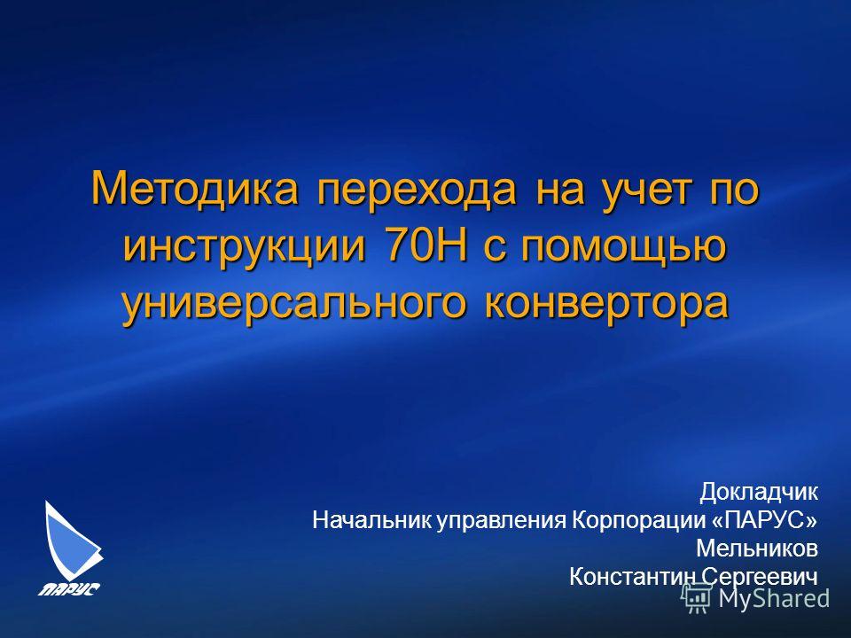 зарплата программа парус инструкция