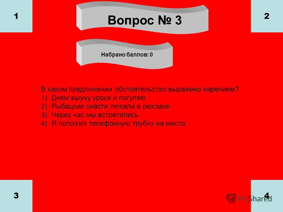 Инструкция русский язык 8 класс