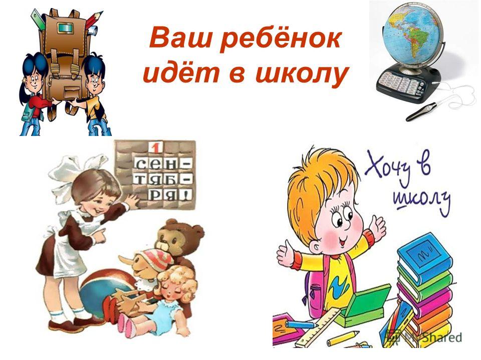Учебники Для 6 Класса По Программе Школа России Бесплатно