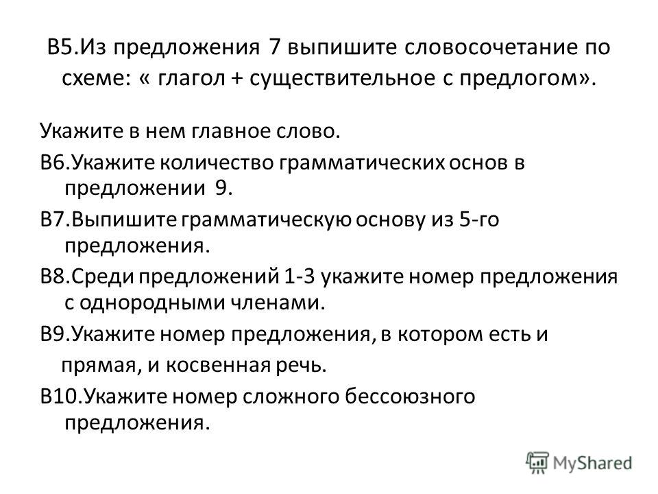 Какое словосочетание соответствует схеме глагол наречие - Basanova.ru