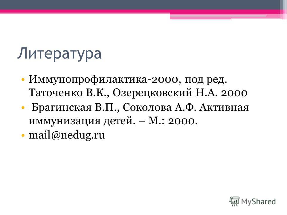 ТАТОЧЕНКО ИММУНОПРОФИЛАКТИКА 2014 СКАЧАТЬ БЕСПЛАТНО ТАТОЧЕНКО ИММУНОПРОФИЛАКТИКА 2014 СКАЧАТЬ БЕСПЛАТНО