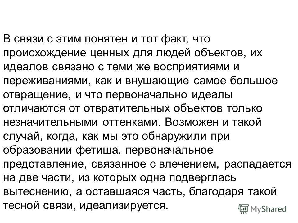 Связано с тем фактом что Связано с тем фактом что