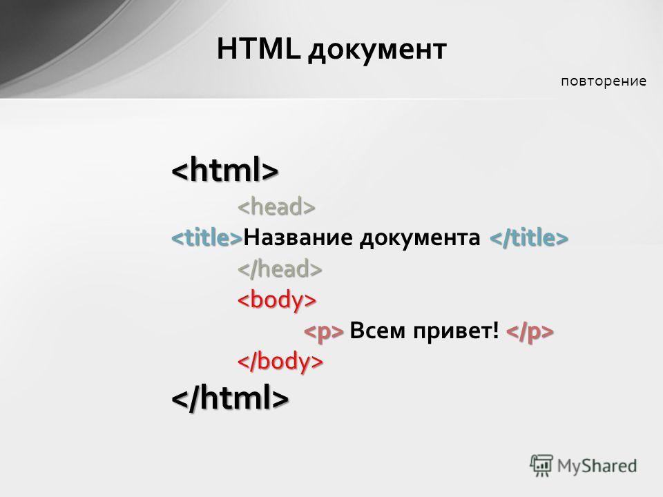 Реферат: Основные структуры HTML 3.2 документа