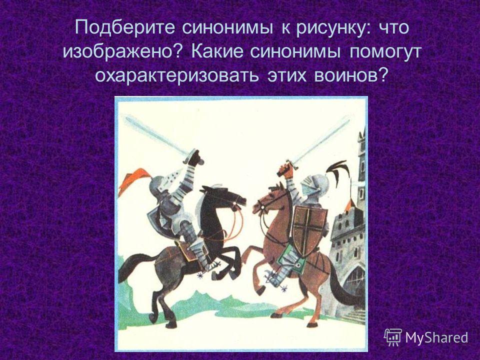 Характеристики человека по рисункам Характеристики человека по рисункам