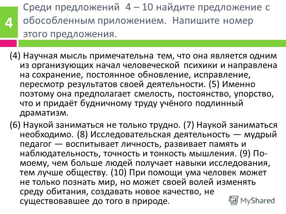 Среди предложений 4-8 найдите предложение которое связано с предыдущим Среди предложений 4-8 найдите предложение которое связано с предыдущим