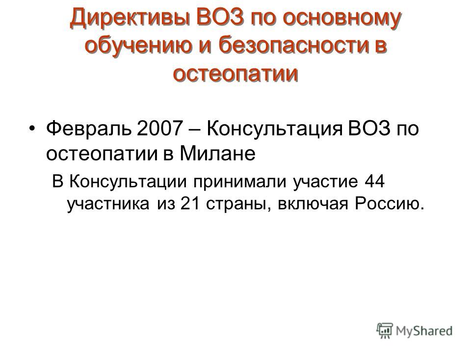 остеопатия в лечении бесплодия остеопатия в лечении бесплодия