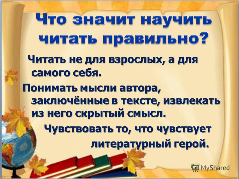Художний твір читати