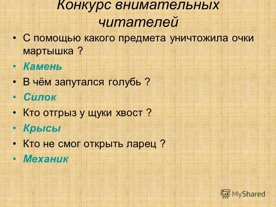 Лягушка для щуки Лягушка для щуки