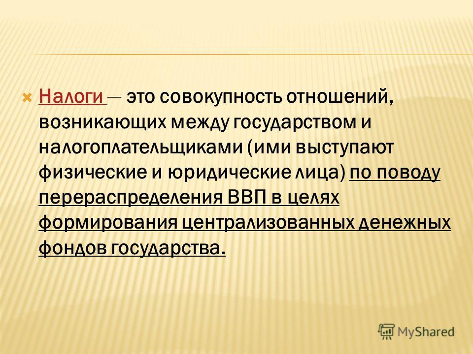 Задачи с решением на тему налоги экономика 11 класс