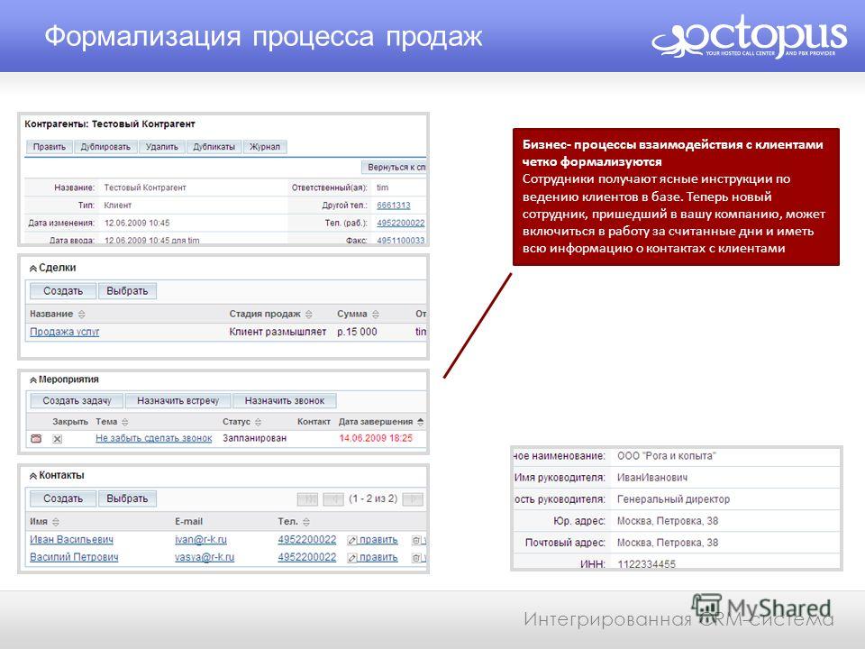 Crm системы 2009 битрикс nulled скачать торрент