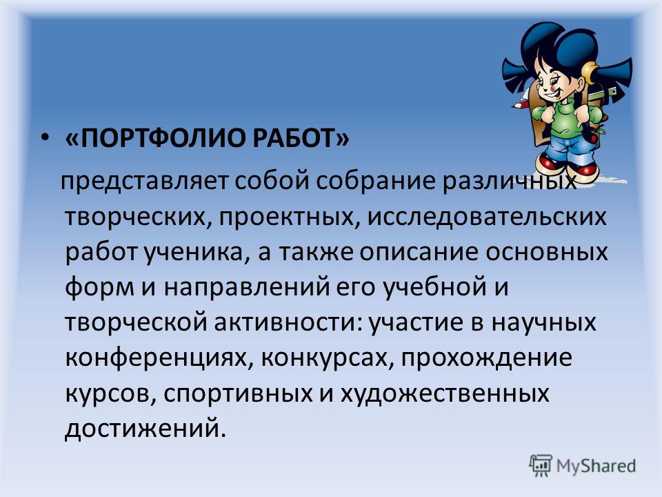 Анализ отношения к учебной деятельности Анализ отношения к учебной деятельности